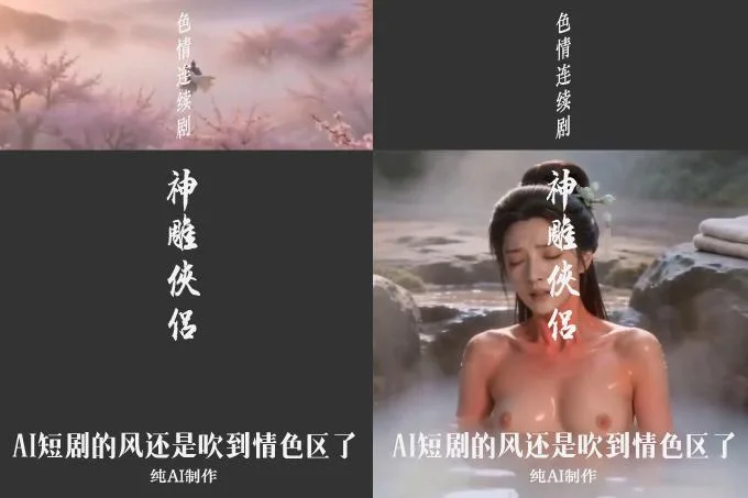 Remixed Drama: The Return of the Condor Heroes